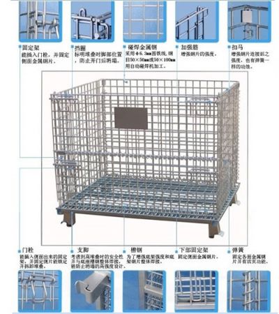 倉儲籠